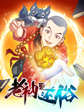 Lão Nạp Phải Hoàn Tục (Full)